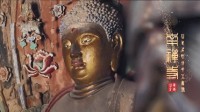 梦境联动!山西文旅发布《黑据说》取景地宣传片