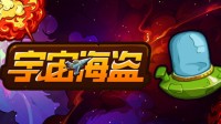 “屠戮尖塔”科幻版?用搞怪卡牌成为世界霸主!